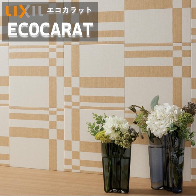 【7月限定エントリーで最大100%Pバック】エコカラットプラス リクシル INAX ECPCARAT ECP‐303/DRS1A-4A 303角平（デザイン柄A） 片面小端仕上げ（右）303&times;303 厚さ5.5 ドリス 吸放湿 ペット 脱臭 湿気 結露 調湿建材 室内 寝室 施工説明書付き 1ケース 12枚入り｜東鵬　建材販売店