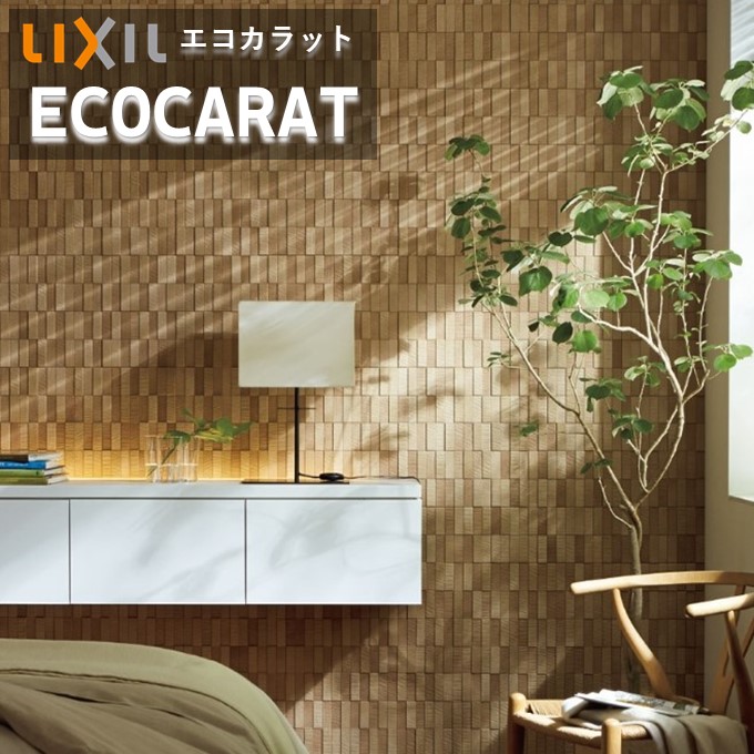 【約4平米】エコカラットプラス ラフソーン リクシル INAX ECP-275NET/RGS1-RGS3 25×75角ネット張り 実寸法24.25×74.75×厚さ6.0・8.5mm タイル建材 吸放湿 ペット 脱臭 湿気 結露 調湿建材 室内 TV壁 施工説明書付き【11シート/ケース】