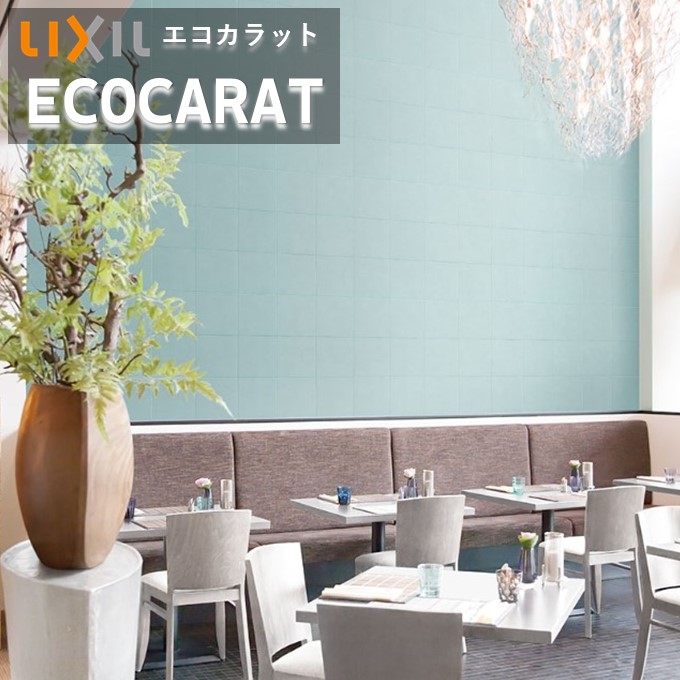 【初心者楽々セット】エコカラットプラス フェミーナ リクシル INAX ECP-303/FMN1N-FMN6N 303角平 実寸法303×303×厚さ5.5mm タイル建材 吸放湿 ペット 脱臭 湿気 結露 調湿建材 室内 寝室 TV壁 テレビ壁 玄関 ホテル 店舗 簡単DIY 施工説明書付き【22枚/ケース】