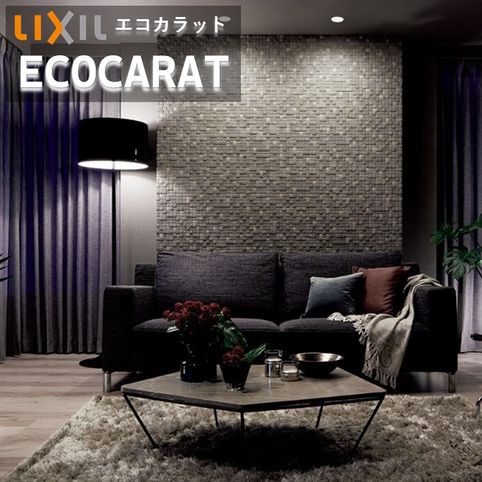【初心者楽々セット】エコカラットプラス ラグジュアリーモザイク2 リクシル INAX ECP-25NET/LUX11-13 25角ネット張り実寸法25.25×25.25 厚さ6.5・8.5 吸放湿 ペット 脱臭 湿気 結露 調湿建材 室内 寝室 ホテル 店舗 簡単DIY 施工説明書付き【11シート/ケース】