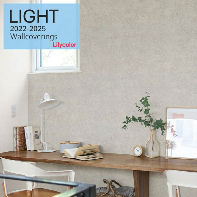 楽天市場】のりなし国産壁紙 リリカラ クロス 不燃 準不燃 防かび