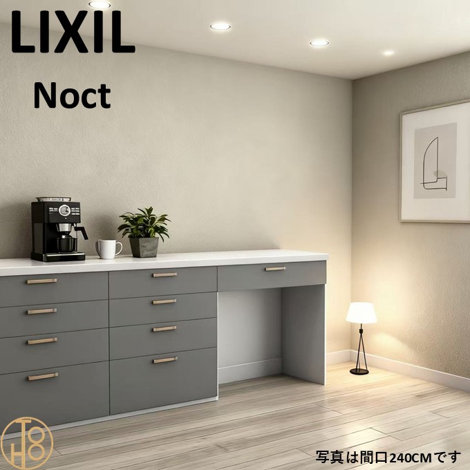 楽天市場】キッチン収納 食器棚 リクシル グループ3 ノクト カップ