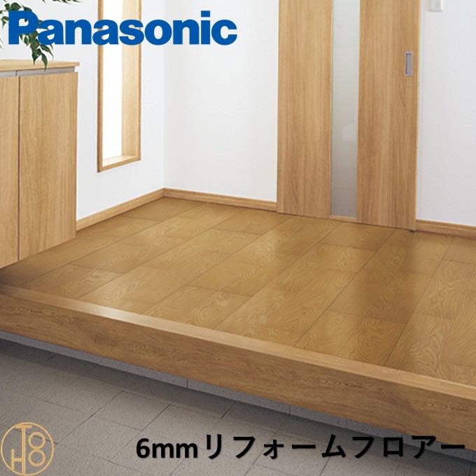 【送料無料】パナソニック 複合フローリング 「6mmリフォームフロアーA ★」 Panasonic 床材 木質建材 （シート）ワックス不要 抗菌 汚れに強い すり傷に強い へこみに強い サイズ303×1818×6mm 1坪分【6枚入り】