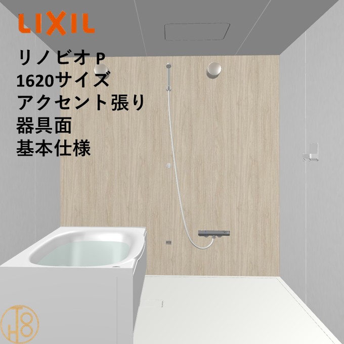 【楽天市場】リクシル リノビオ 1620サイズ 基本仕様 アクセント張り器具面 Pシリーズ BKW-1620LBP-C LIXIL マンション ...