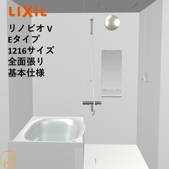 【4月限定エントリーで最大100%Pバック】リクシル リノビオ 1216サイズ 基本仕様 全面張り Vシリーズ Eタイプ BKW-1216LBE-C LIXIL マンションリフォーム用システムバスルーム オプション選択可 200,928円