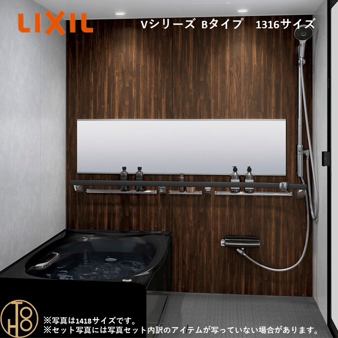 【6月制限事項尖んがり3倍+エントリーで最大限度100%Pうしろ側】リクシル リノビオ 1316大いさ 根本規範操作手順 声遣い張り手道具面 Vつづき物 B印字機 BKW-1316LBB-C LIXIL アパルトマンリフォーム用システムバスルーム
