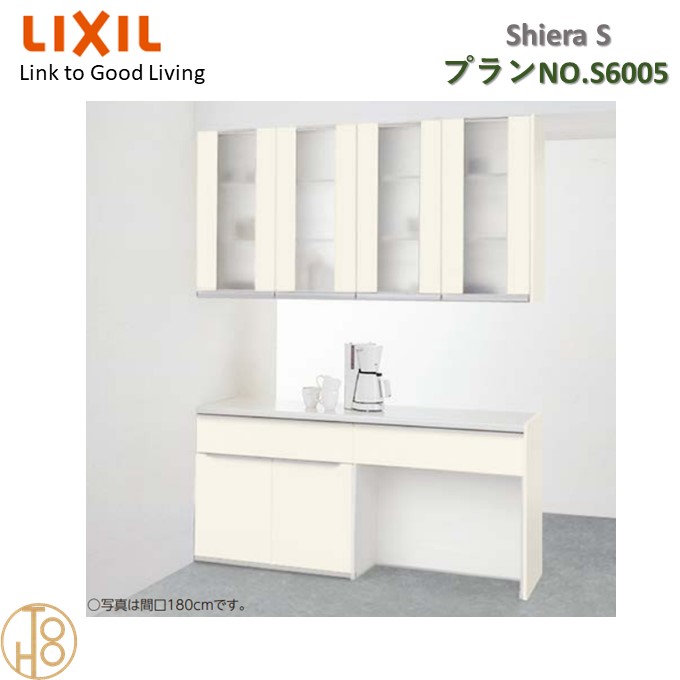 【4月限定P2倍+エントリーで最大100%Pバック】リクシル シエラSキッチン収納 LIXIL 間仕切り型カウンター 1段引出し付 開き扉+マルチスペースプラン S6005 W1650 D450 H850 間口165cm 奥行45cm 高さ85cm 扉色選択可 LIXIL システムキッチン収納 新築 リフォーム