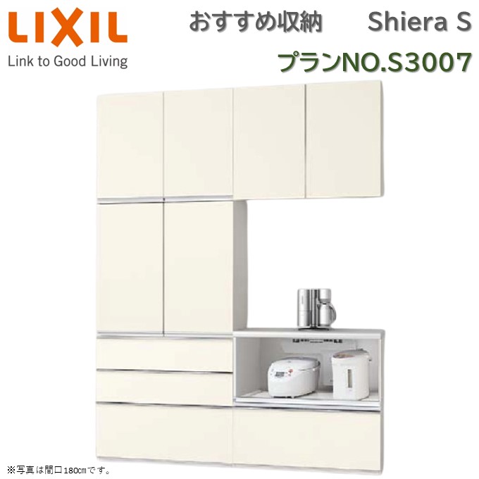 楽天市場】壁付型 食器棚 リクシル シエラS 間口幅150cm カップボード+