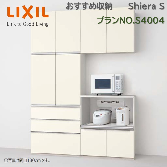 【楽天市場】壁付型 食器棚 リクシル シエラS 間口幅165cm カップボード+ハイカウンター S4004 家電収納(蒸気排出ユニット付 ...