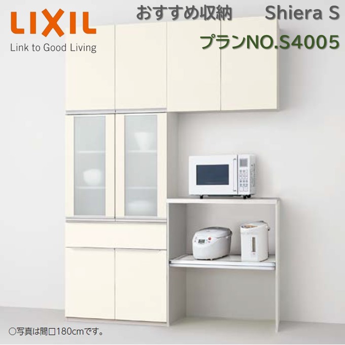 LIXILスライド棚＋家電収納付き蒸気排出付き定価40万展示品.写真全て見て下さ LIXILスライド棚＋家電収納付き蒸気排出付き定価40万展示品.写真