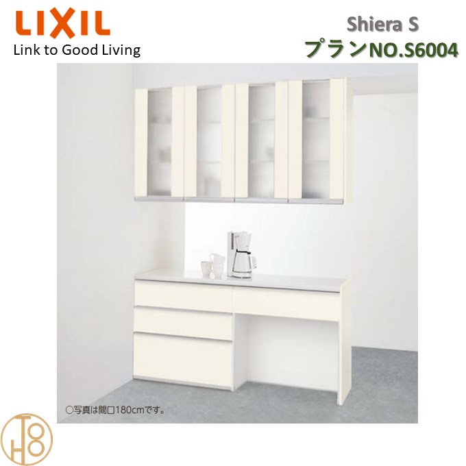 【4月限定P2倍+エントリーで最大100%Pバック】リクシル シエラSキッチン収納 LIXIL 間仕切り型カウンター 3段引出し+マルチスペースプラン S6004 W1650 D450 H850 間口165cm 奥行45cm 高さ85cm 扉色選択可 LIXIL システムキッチン収納 新築 リフォーム