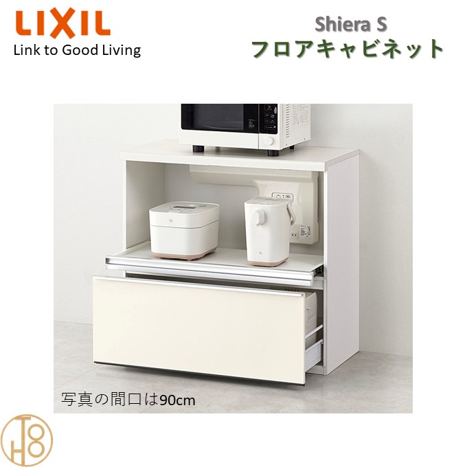 【楽天市場】リクシル シエラSキッチン収納 LIXIL システム収納フロアキャビネット 炊飯器などを置ける家電収納 下段引出しタイプ 蒸気排出 ...
