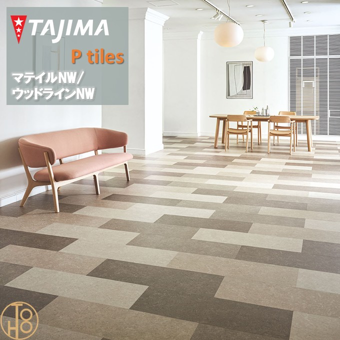 【5月制限事項エントリーで最大限度100%Pうしろ側】【貨物輸送無料】マティルNW R大いさ タジマフロアタイル 寄せあわせ 304.8mm×914.4mm×厚さ3.0粍 MAR1107 MAR1108  MAR1109  MAR1110 石目調 MATIL NW TAJIMA Ptiles NOWAX 住みか バス発着場 事務室 重御拾い 【容れもの売】 その他-花・ガーデン・DIY-木材・建築資材・設備