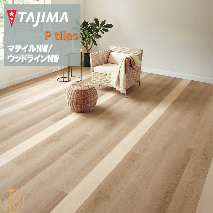 【4月限定P2倍+エントリーで最大100%Pバック】【送料無料】ウッドラインNW ロッソ Oサイズ タジマフロアタイル 184.2mm×1219.2mm×厚さ3.0mm WRO1609 WRO1610 オーク WOODLINE TAJIMA Pタイル NOWAX 住宅 店舗 オフィス 事務所 重歩行 【ケース売】