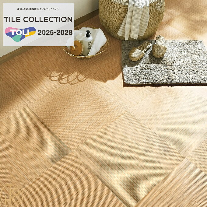 【ケース売】 東リ 床材 ロイヤルウッド ビニル床タイル 450mm×450mm厚さ3mm 旧品番PWT3322→新品番PWT4309 籐 正方形 木目柄 フロアタイル TOLI ROYALWOOD フロアマット タイル 自宅 カフェ 事務所 フロアータイル フロアシート 床 土足対応 新築 とうほう【送料無料】
