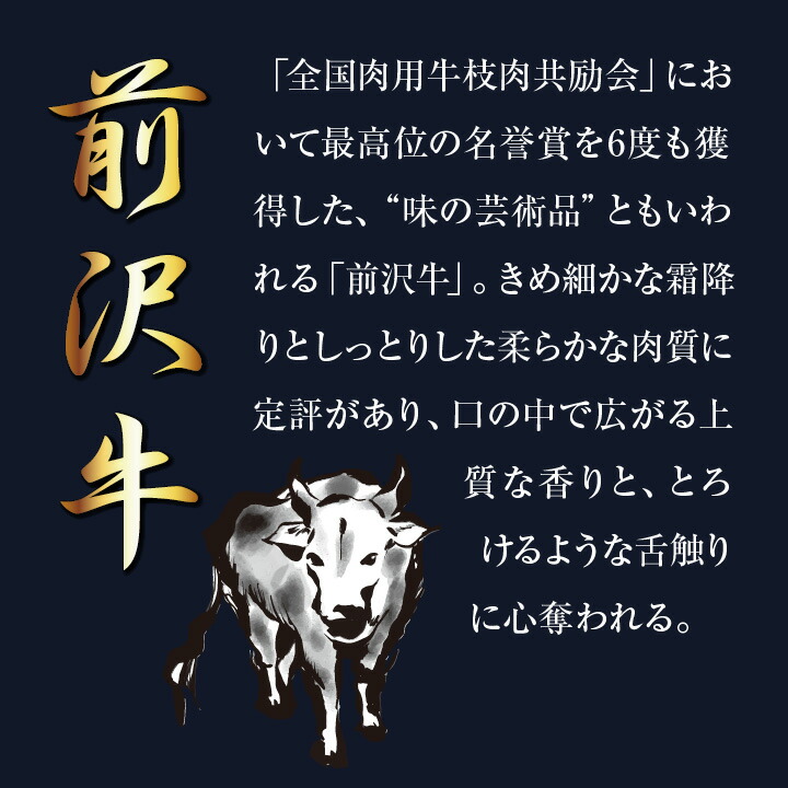 前沢牛A5ランクカルビ100gお試し特徴