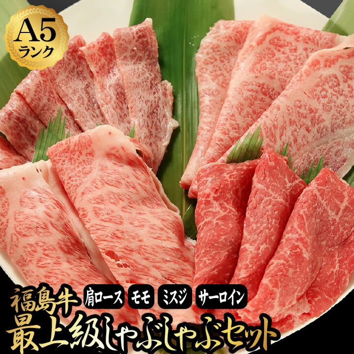 315円 通常便なら送料無料 福島牛A5ランク 肩バラ100g お試し 焼肉 BBQ 牛肉 A5 A5ランク A5等級 極上 最上級 高級 お取り寄せグルメ 高級肉 贅沢 プレゼント ギフト 315円 通常便なら送料無料 福島牛A5ランク 肩バラ100g お試し 焼肉 BBQ 牛肉 A5 A5ランク A5等級 極上 最上級 高級 お取り寄せグルメ 高級肉 贅沢 プレゼント ギフト