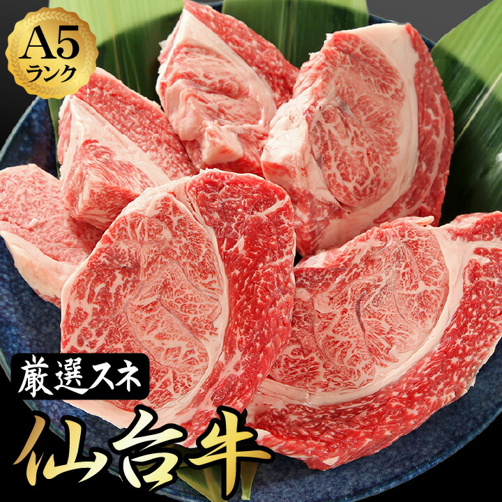 市場 福島牛A5ランクランプ500g 最上級 A5ランク 極上 A5等級 牛肉 BBQ ステーキ 3〜4人前 焼肉 特選 A5