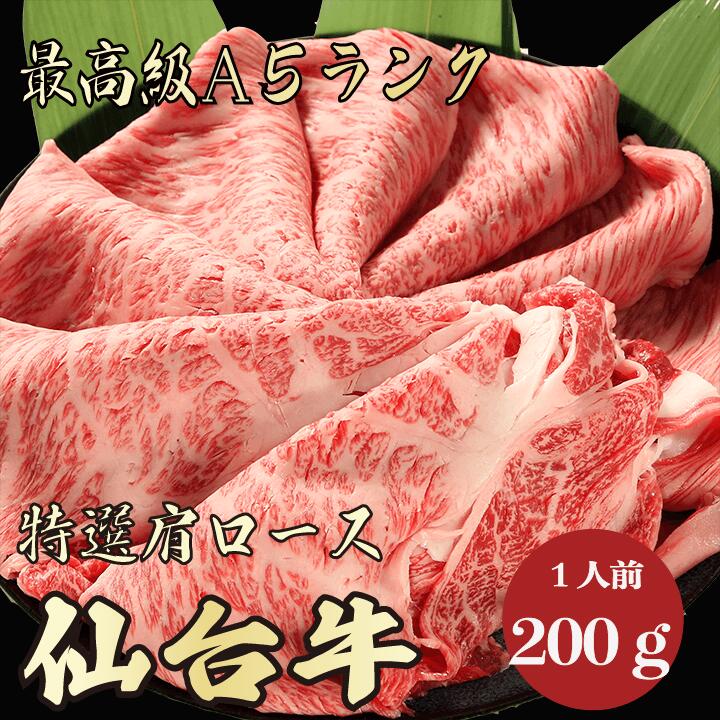 黒毛和牛　 A5仙台牛【特上肩ロース　2000g】 【カルビ　焼肉用】 g001.jpg