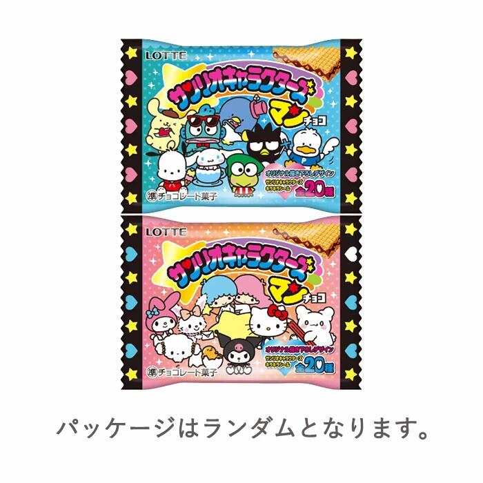 10個セット】ビックリマンチョコ サンリオキャラクターズマンチョコ