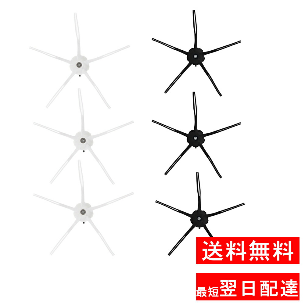 Roborock ロボロック 交換用5本足サイドブラシ 3個入り 互換品 黒と白からお選びいただけます S7+ / S7 MaxV Ultra / S7 MaxV Plus / S7 MaxV / S7 / Q7 Max+ / Q7 Max/ Q7+ / Q7 / Q5+ / Q5 / S6 MaxV / S6 Pure / / S5 Max / E5 / E4対応 定期交換部品 （汎用品）送料無料画像