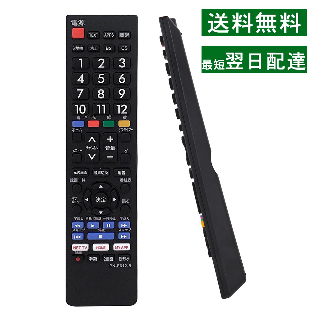 楽天市場】tvリモコン 汎用 ハイセンス hisense テレビリモコン 楽天市場】tvリモコン 汎用 ハイセンス hisense テレビリモコン