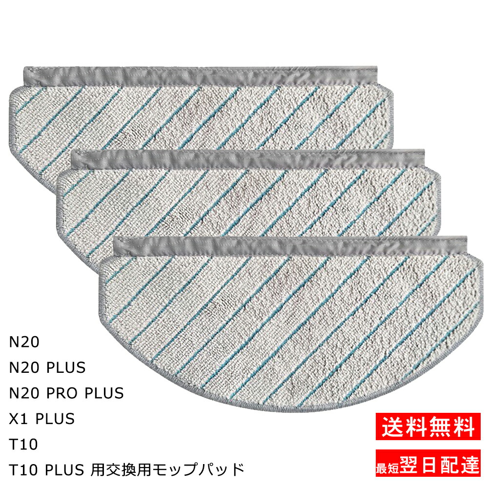 4 Stück Mikrofaser Wischtücher Für Ecovacs Deebot N20 - Maschinenwaschbar & Langlebig