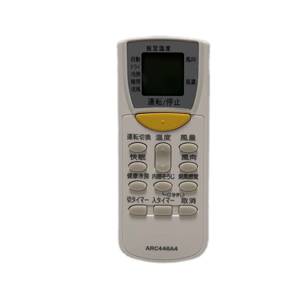 ダイキン エアコンリモコン ARC443A26 rdzdsi3 楽天市場】ダイキン エアコン リモコンarc443a26の通販