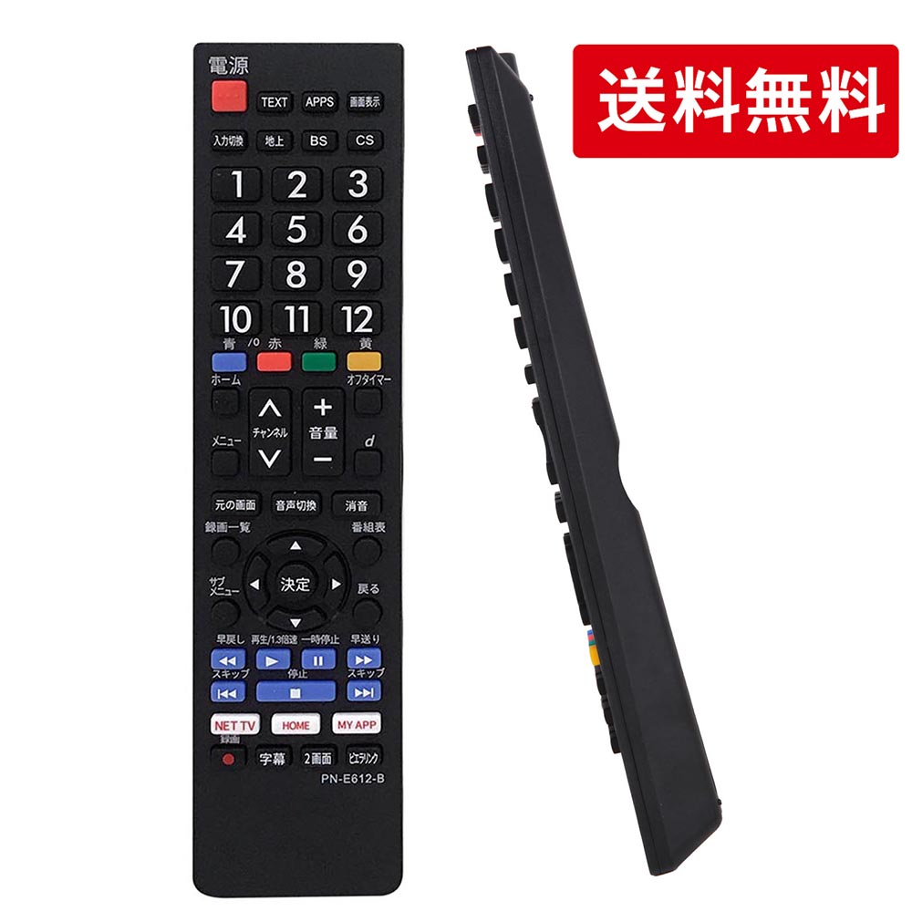(未使用･未開封品)　SONY ネットワークTVリモコン RM-JB002 蓋無 vf3p617 未使用・未開封品) SONY ネットワークTVリモコン RM-JB002 蓋無