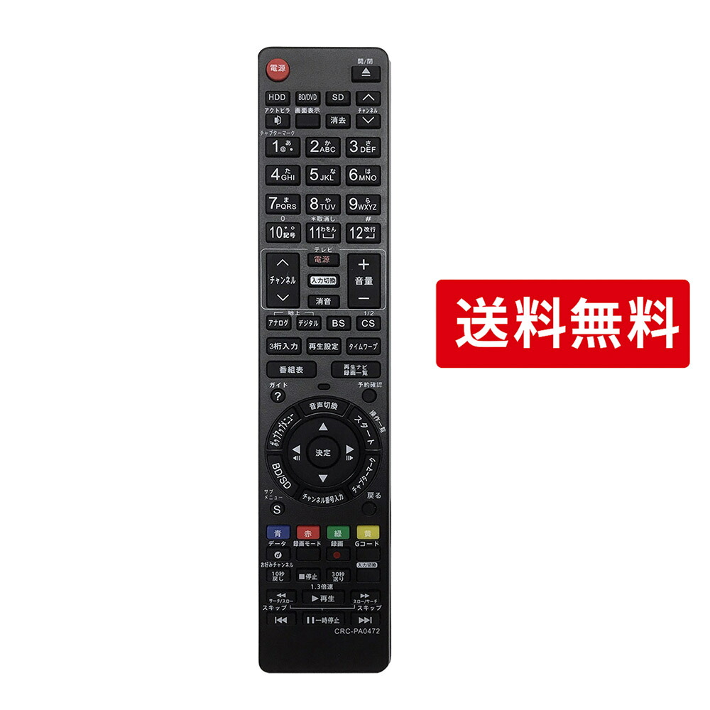 楽天市場】RMT- B007J RMT-B009J RMT-B012J 代替互換リモコン For SONY
