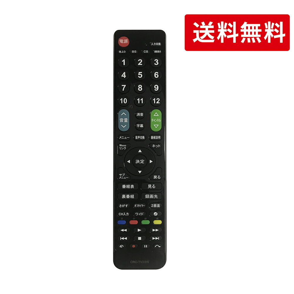 楽天市場】RMT- B007J RMT-B009J RMT-B012J 代替互換リモコン For SONY