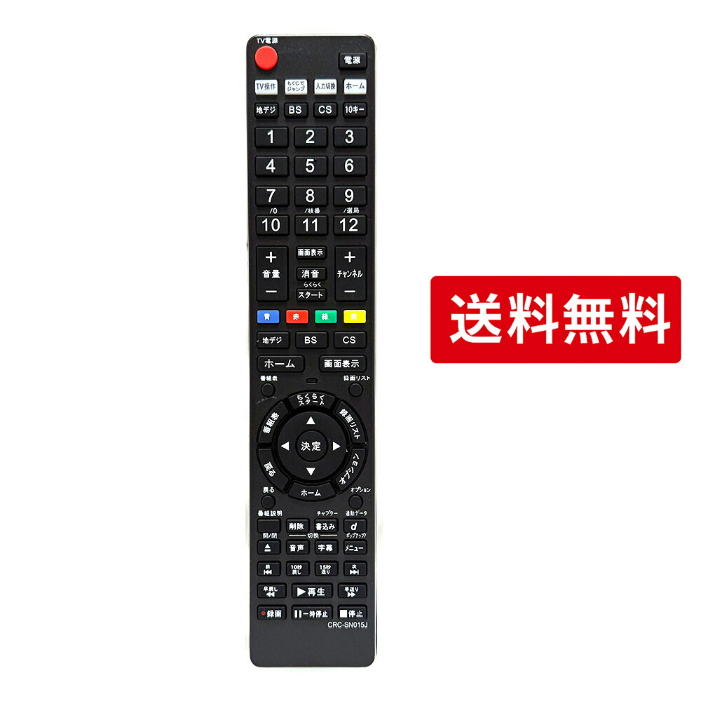 楽天市場】RMT- B007J RMT-B009J RMT-B012J 代替互換リモコン