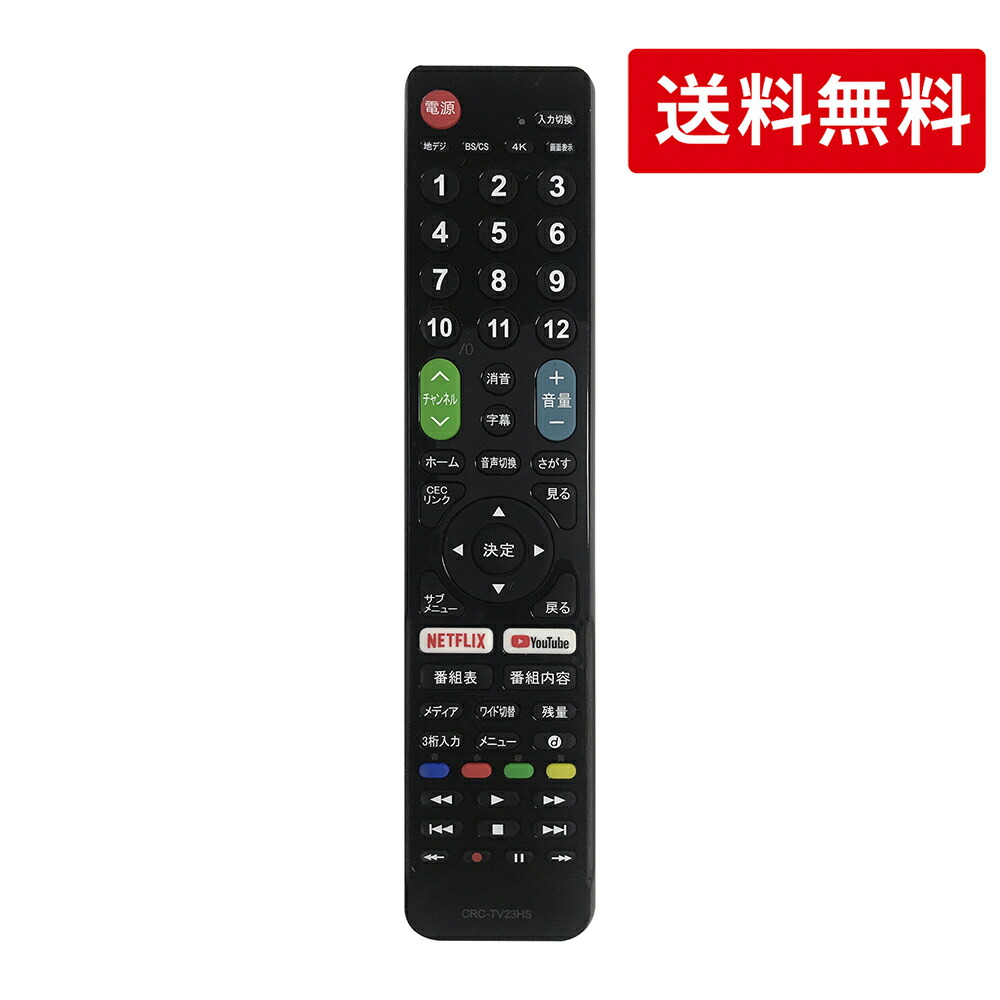 楽天市場】RMT- B007J RMT-B009J RMT-B012J 代替互換リモコン