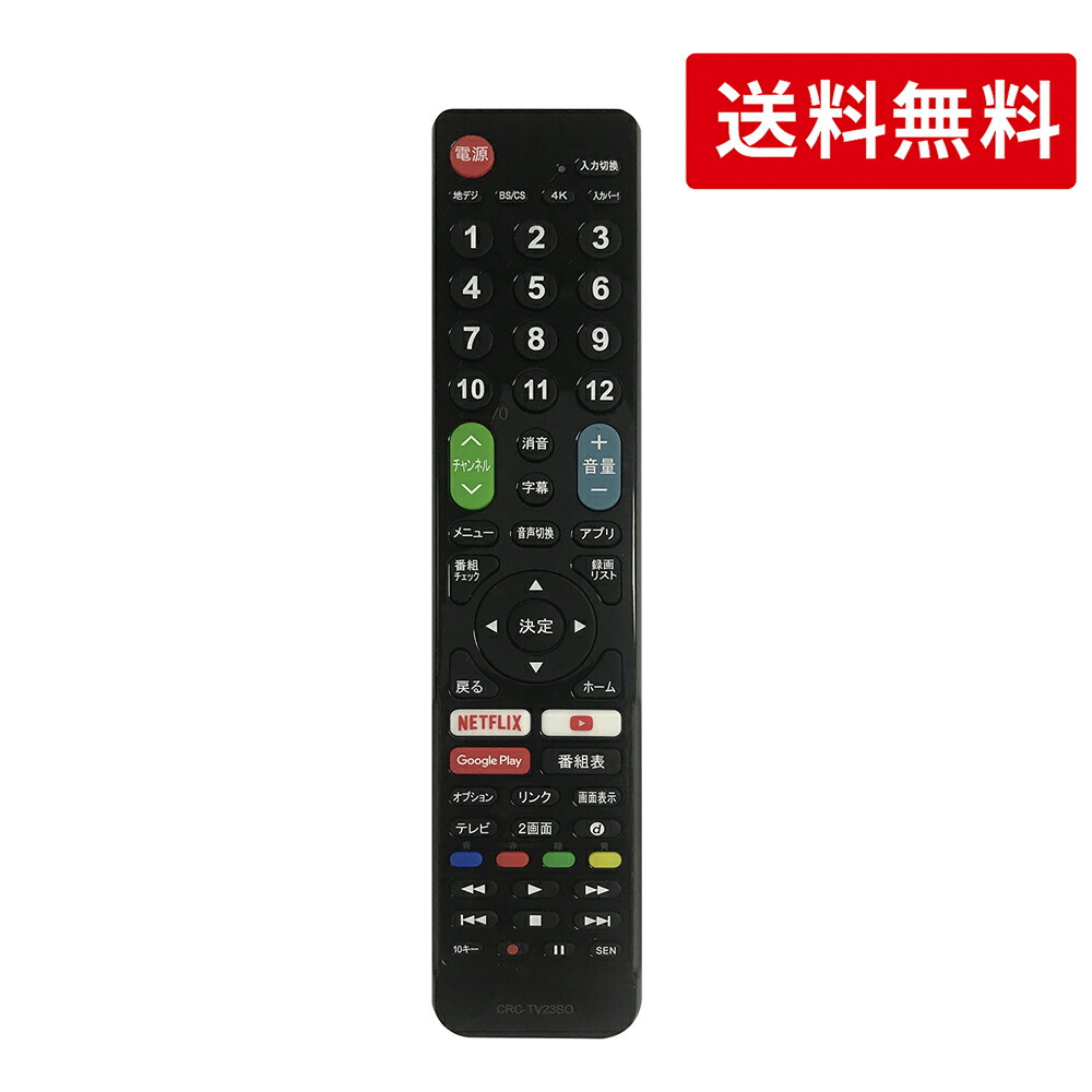 楽天市場】Audio Comm テレビリモコン ソニーブラビア専用 AV