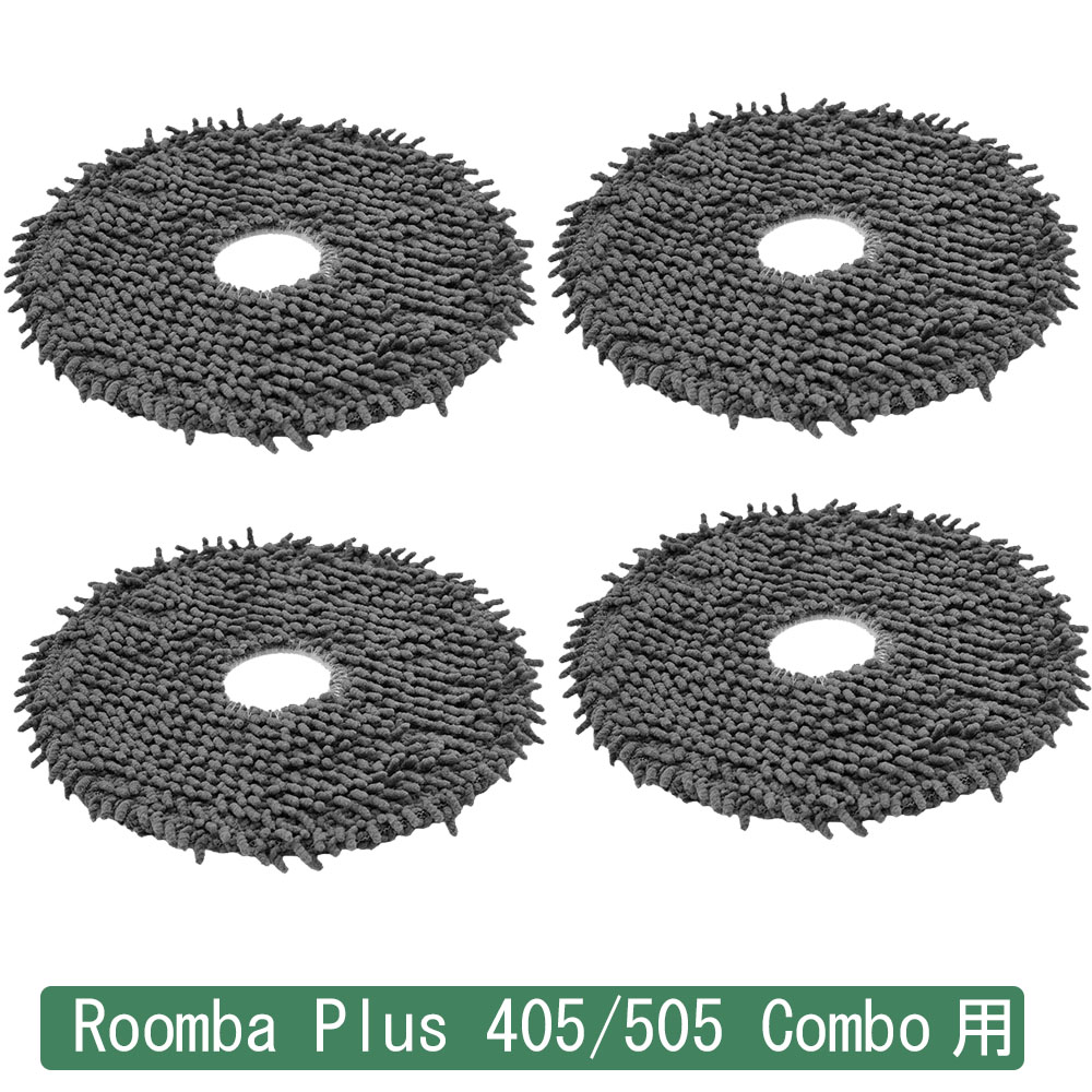 楽天市場】ルンバ roomba 404/505 comba用 モップパッド 互換品 Plus