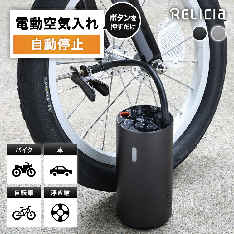 （美品）CYCPLUS CUBE ミニ自転車空気入れ 楽天市場】CYCPLUS CUBE 自転車 空気入れ 携帯 電動ポンプ