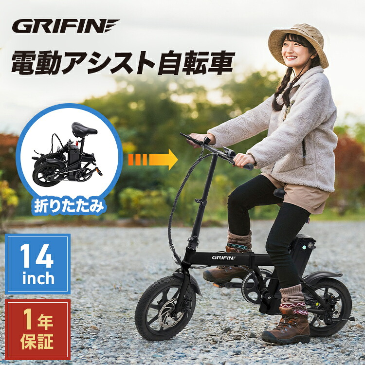 新品●TOHO GRIFIN● プロチーム監修 折り畳み電動アシスト自転車 軽量 楽天市場】【1100円OFFクーポン】【電動アシスト自転車】TOHO
