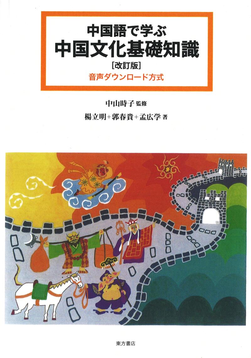 楽天市場】『《九龍城寨之圍城》電影劇本集』【繁体字 輸入書 読み物
