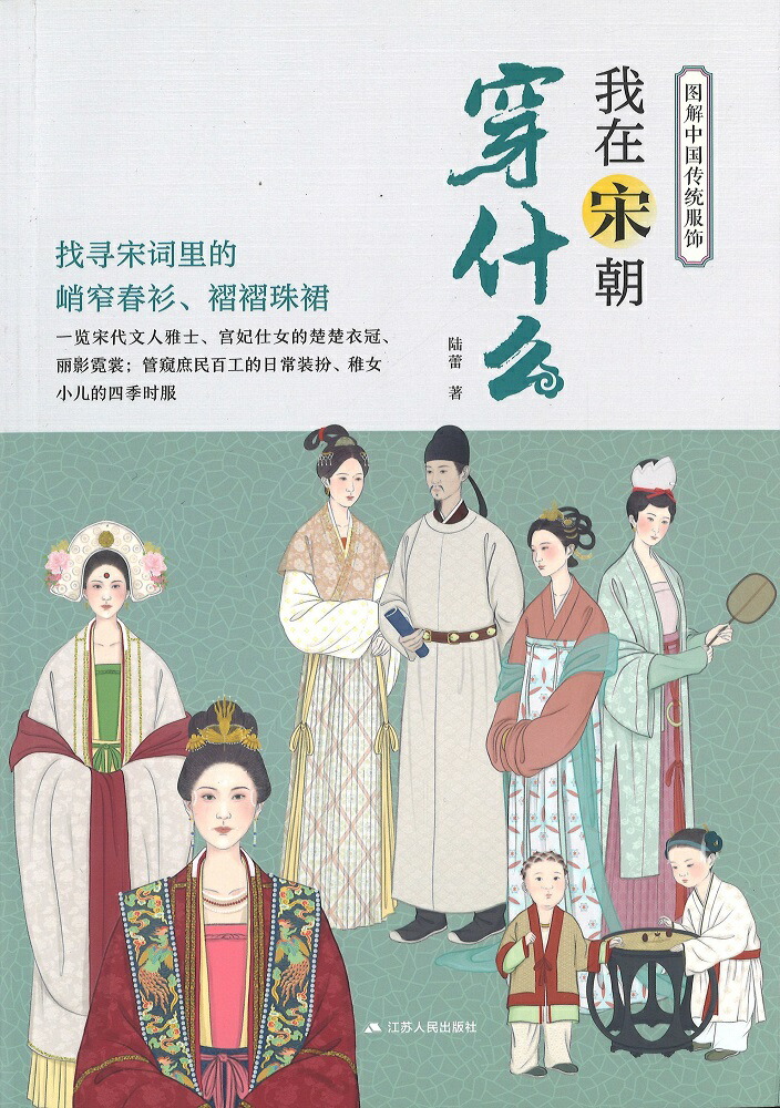 紅楼夢　画集　中国書籍　紺色装丁　中華服飾資料 紅楼夢 ビギナーズ・クラシックス 中国の古典」船越達志 [角川