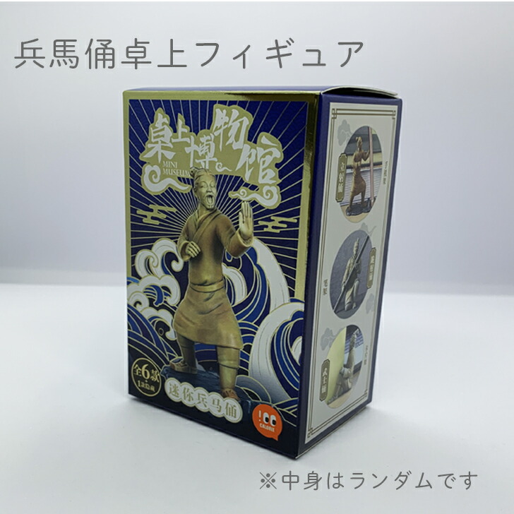 楽天市場】兵馬俑 レプリカ 中国 古代 4点セット 箱付き b1-102