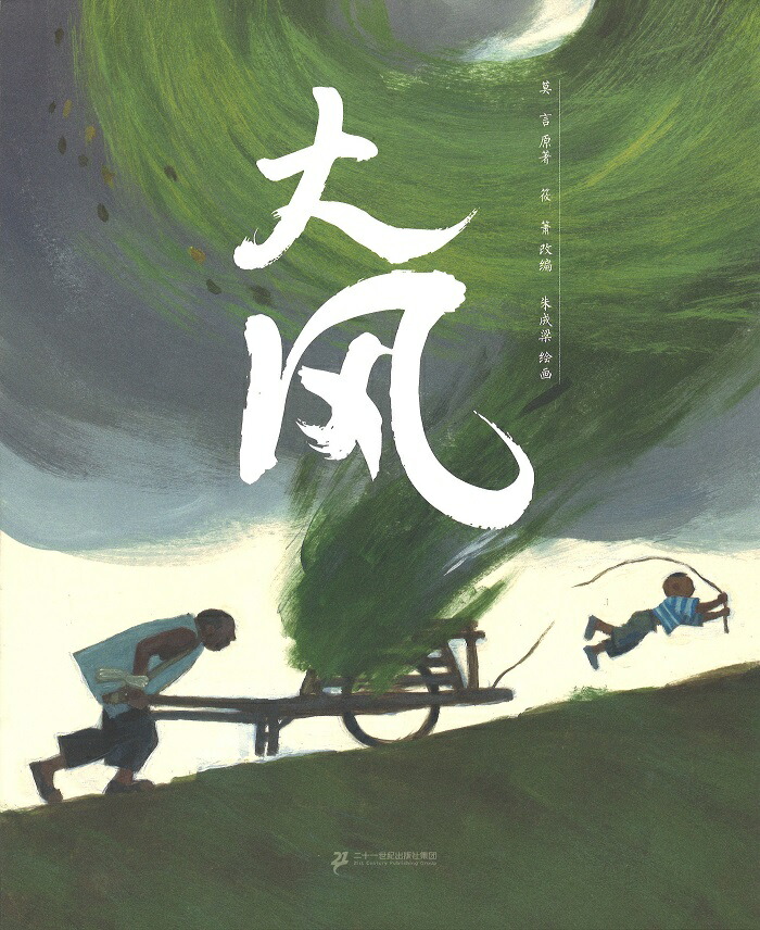 楽天市場】繁体字中国語で読む児童書・絵本這是蘋果嗎