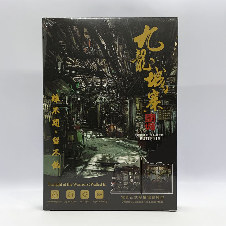 九龍城寨之圍城 公式実景美術集　トワイライトウォリアーズ 九龍城寨之圍城 公式実景美術集 映画「トワイライト