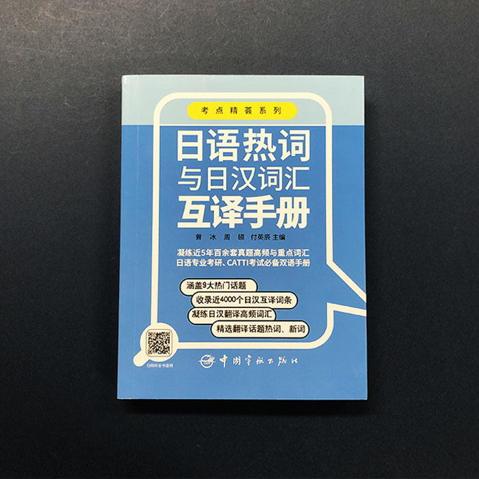 日本人のための広東語 1・2 セット 楽天市場】『日本人のための広東語 (2) 新修訂版 MP3CD付