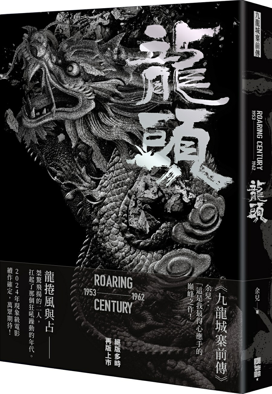 九龍城塞之圍城 電影劇本集 香港限定　トワイライト・ウォリアーズ 写真集&脚本 九龍城塞之圍城 電影劇本集 映画 トワイライト・ウォリアーズ