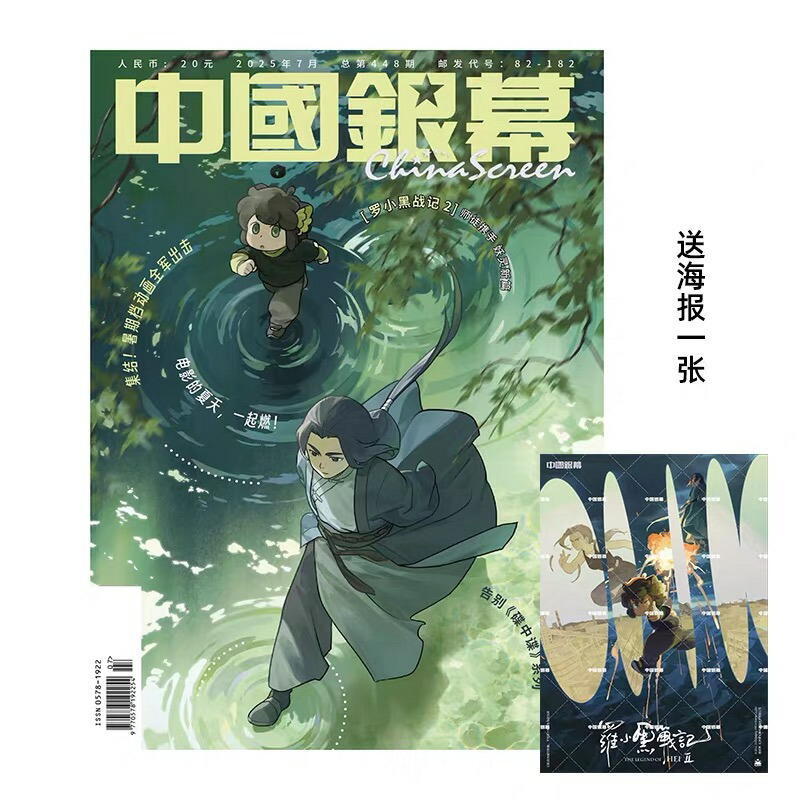 羅小黒戦記 公式画集 設定資料集 番外編漫画 小黒 無限 イラスト集