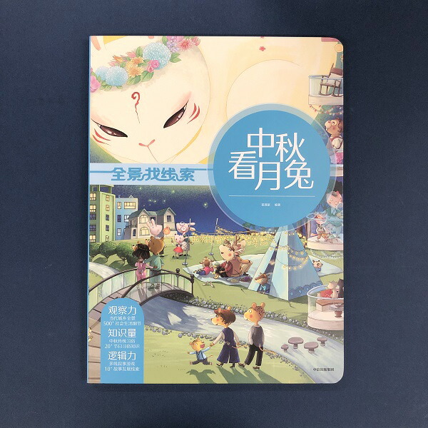 楽天市場】『シルクロード 360度展開仕掛け絵本』【 輸入書