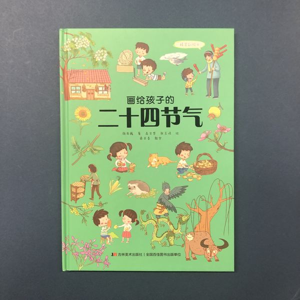 絵本・児童書 naa オンラインショップ 000000002264_2.jpg 絵本・児童書 - 絵本