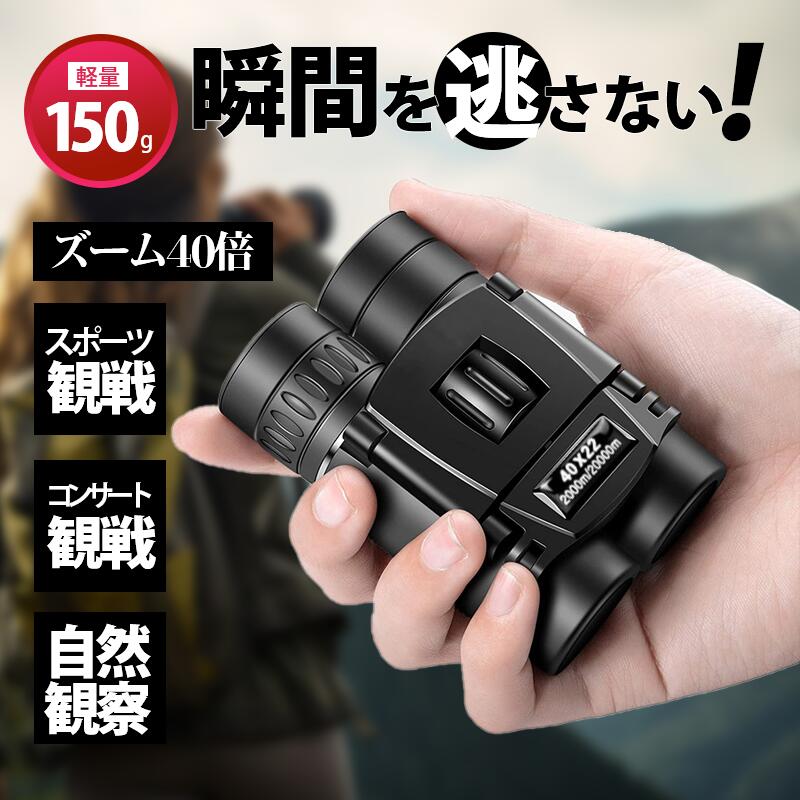 楽天市場】双眼鏡 オペラグラス 女性 レトロ 小型 軽量 スポーツ観戦