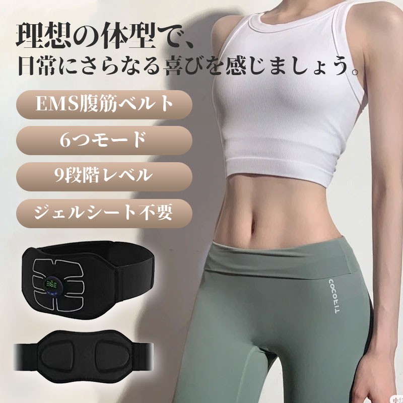 楽天市場】【メーカー希望小売価格12860円→2580円】EMSベルト