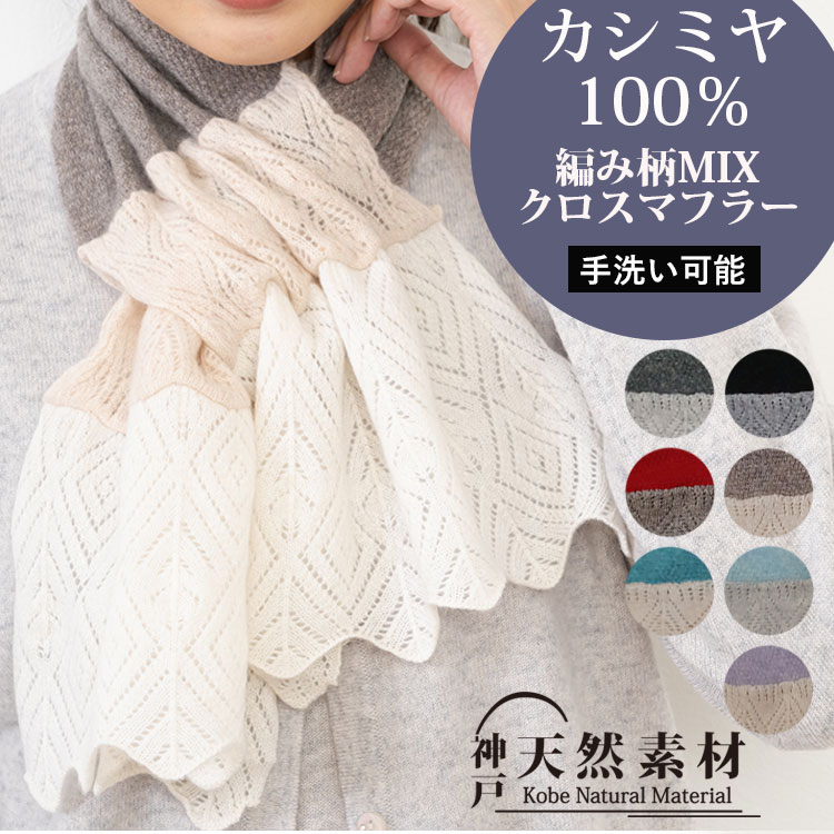 【陽気先取り春色コーデ】今買うなら春色カシミール